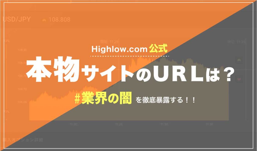 【公式サイト掲載】ハイローオーストラリアの偽サイトに注意 ...